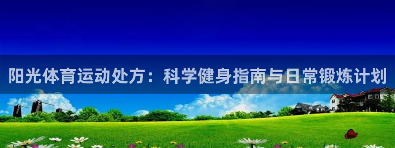 意昂3体育3