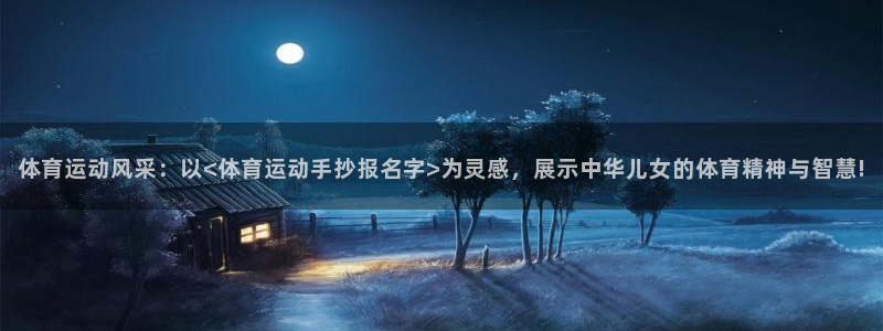 意昂32体育