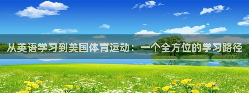 意昂3主管