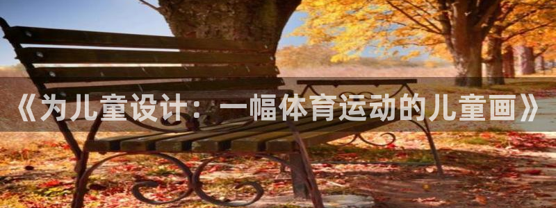 意昂3体育热门赛事有哪些