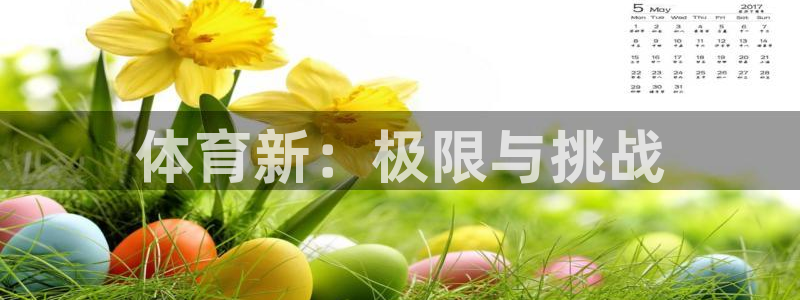 意昂3主管
