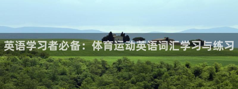 意昂3官网