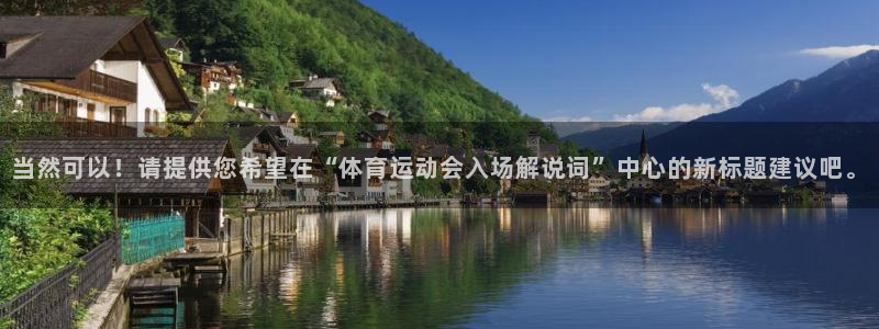 意昂35招商