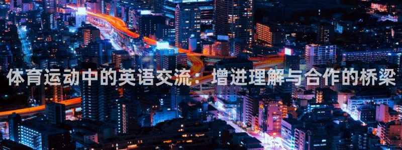 意昂3体育在线注册