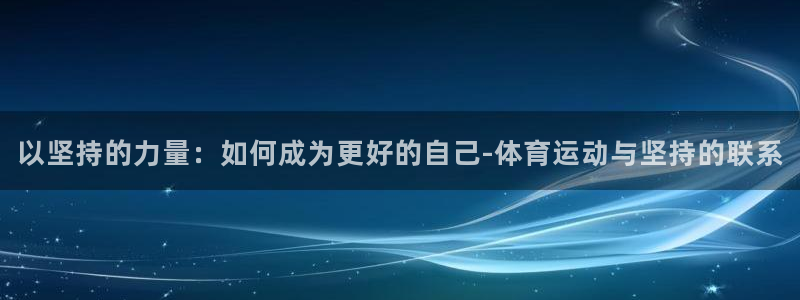 意昂34登录