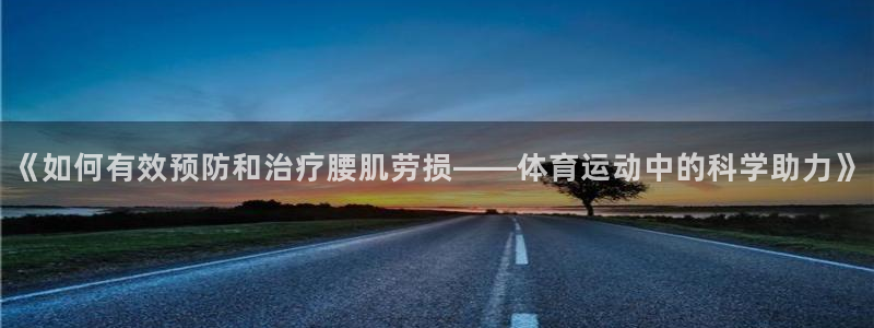 意昂3登录注册