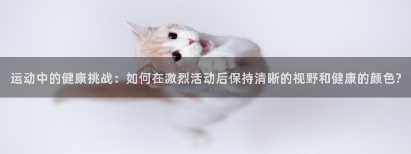 意昂3体育2