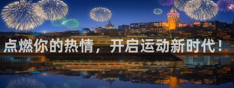 意昂3体育平台登录入口