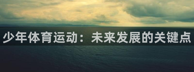 意昂3平台开户链接
