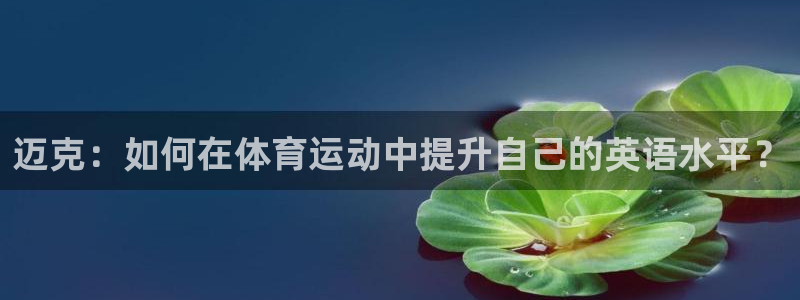 意昂3官网入口
