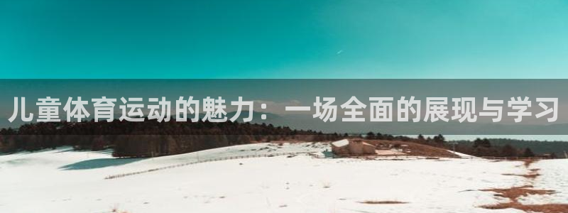 意昂33平台注册