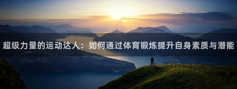 意昂32平台登录