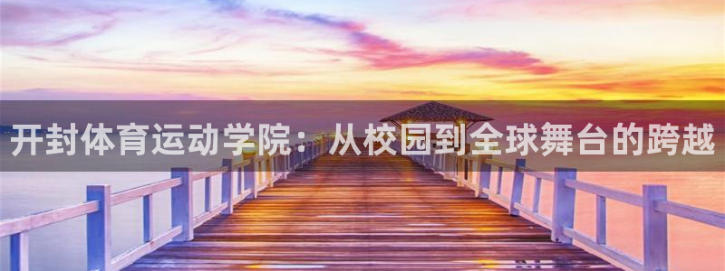 意昂3凯捷平台注册链接