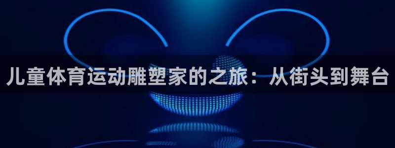 意昂33官网登录