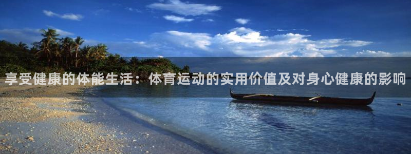 意昂3能源