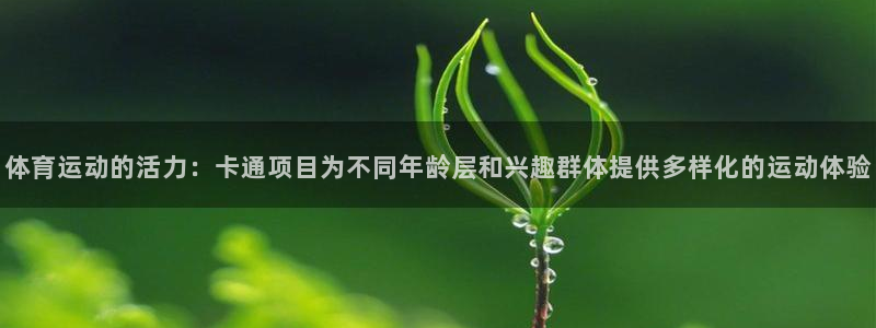 意昂3体育4