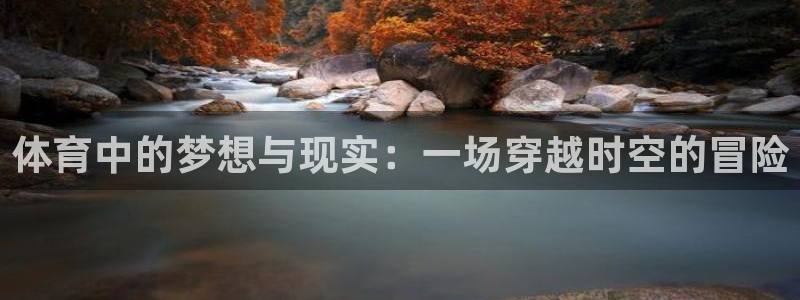 意昂3体育网页版入口